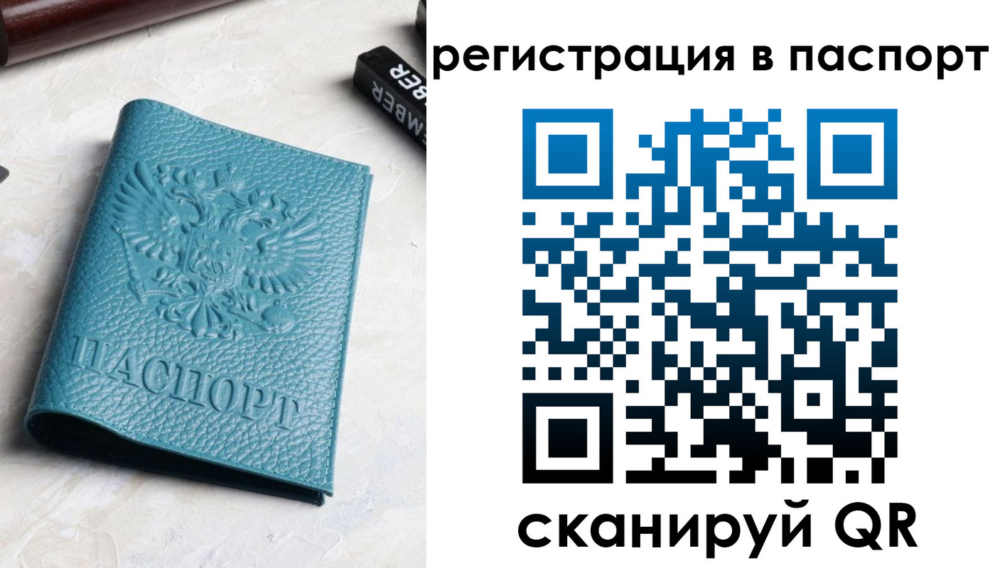 прописка иностранных граждан в Моздоке