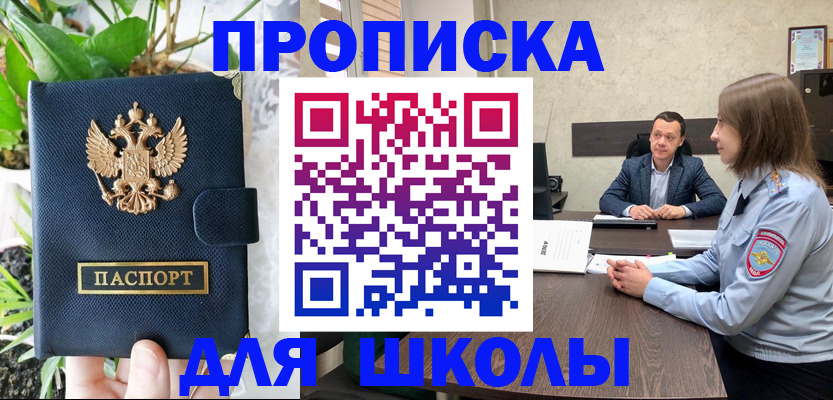 прописка в квартире в Моздоке