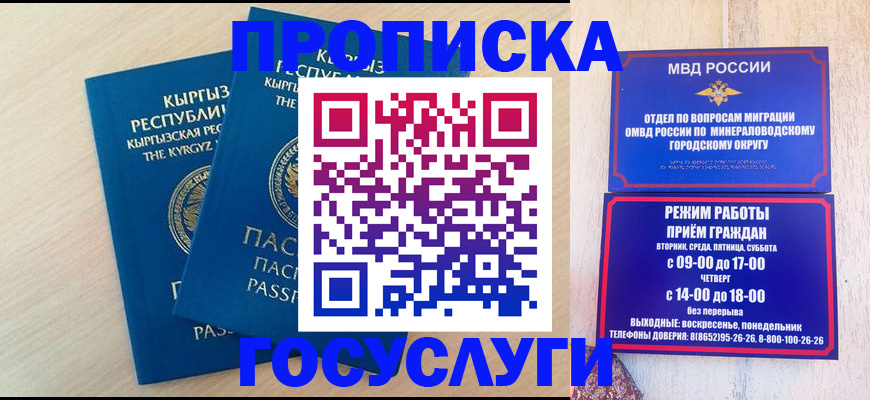 временная регистрация адрес в Моздоке