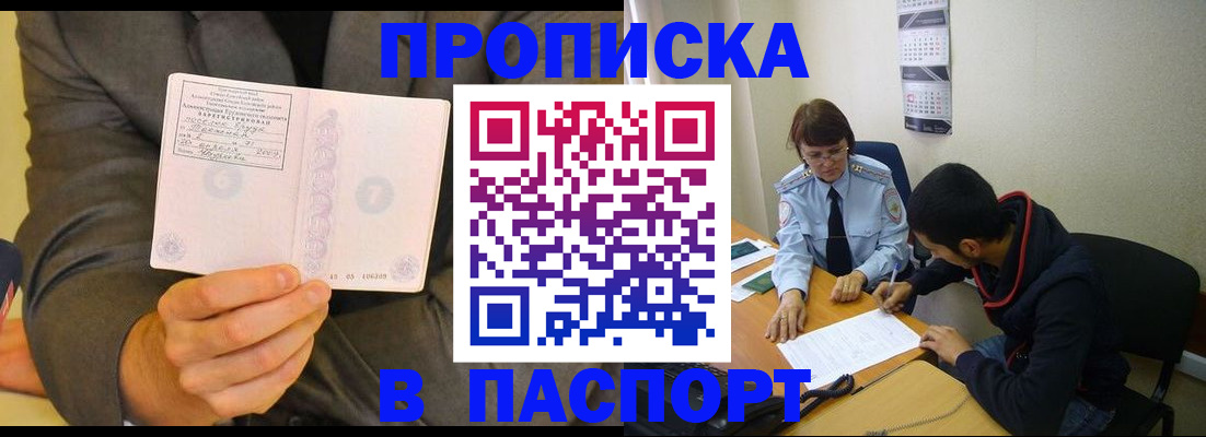 временная регистрация надежно в Моздоке