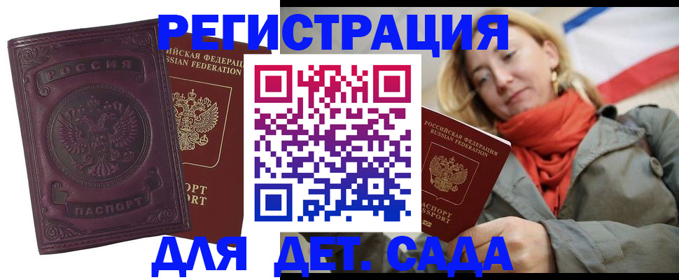 прописка гарантия в Моздоке