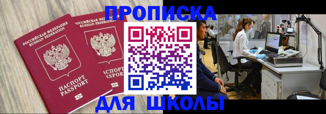 прописка от собственника в Моздоке
